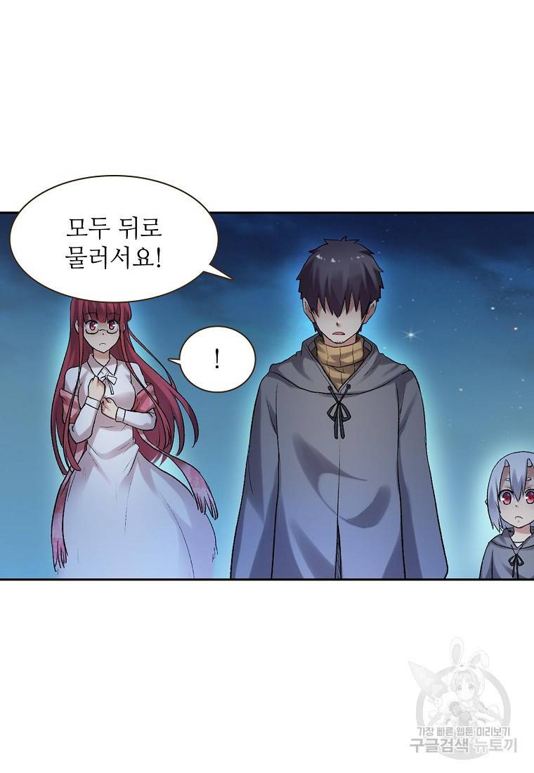 무기가게 사장님 96화 37
