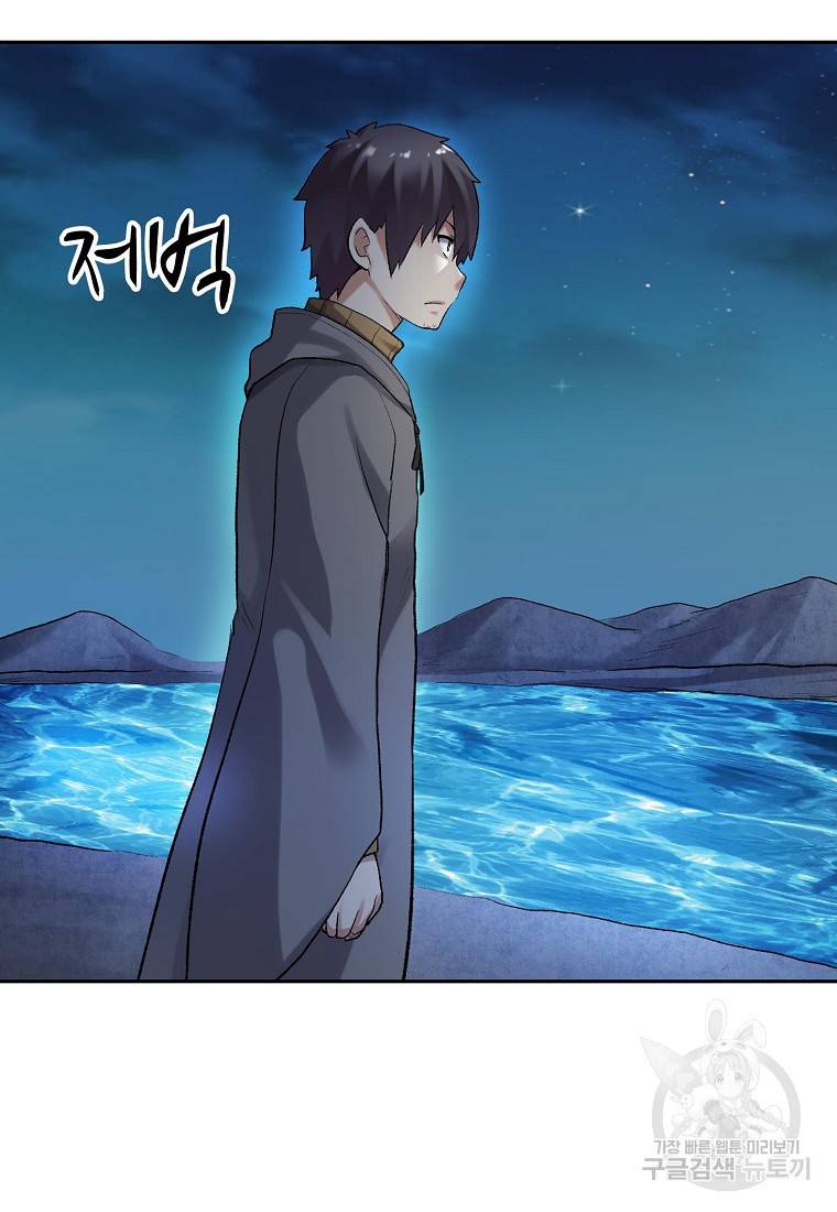 무기가게 사장님 96화 38