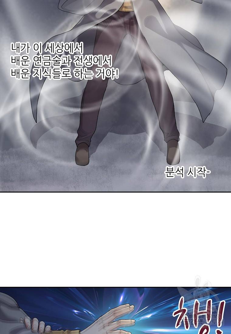 무기가게 사장님 96화 42