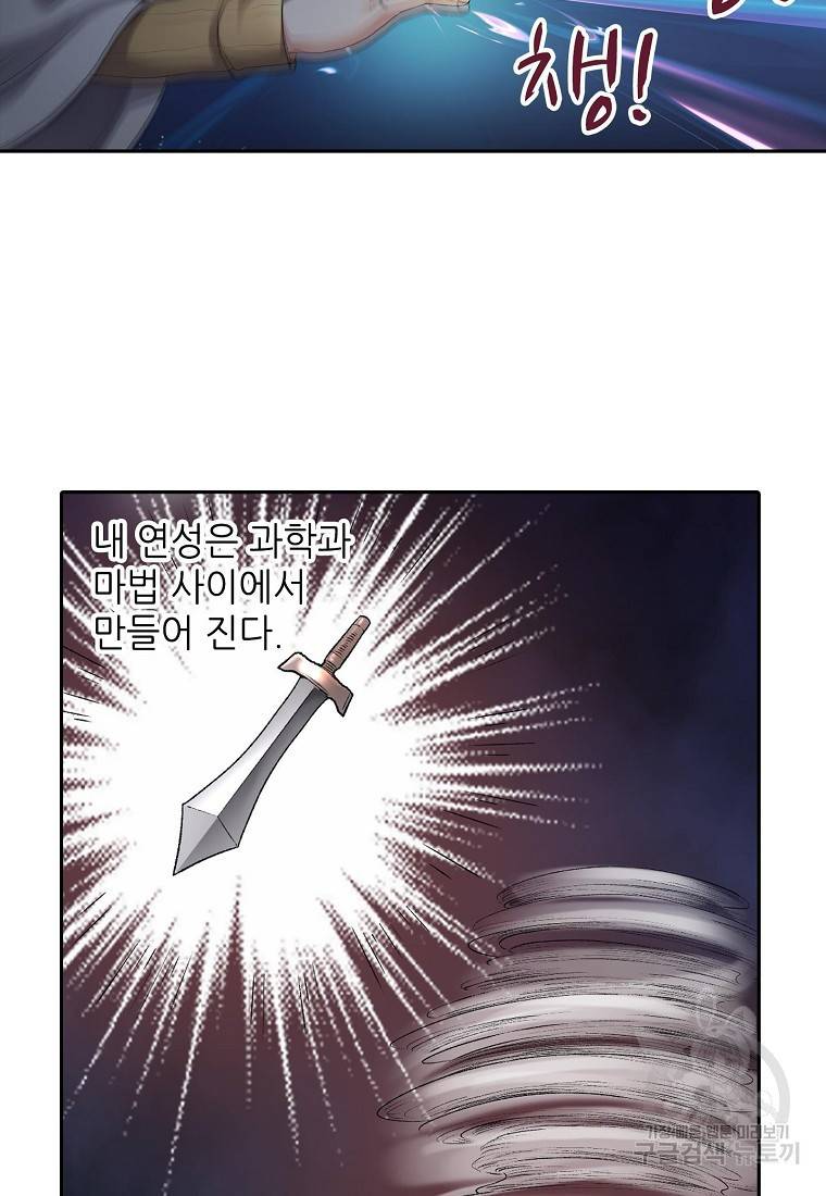 무기가게 사장님 96화 43