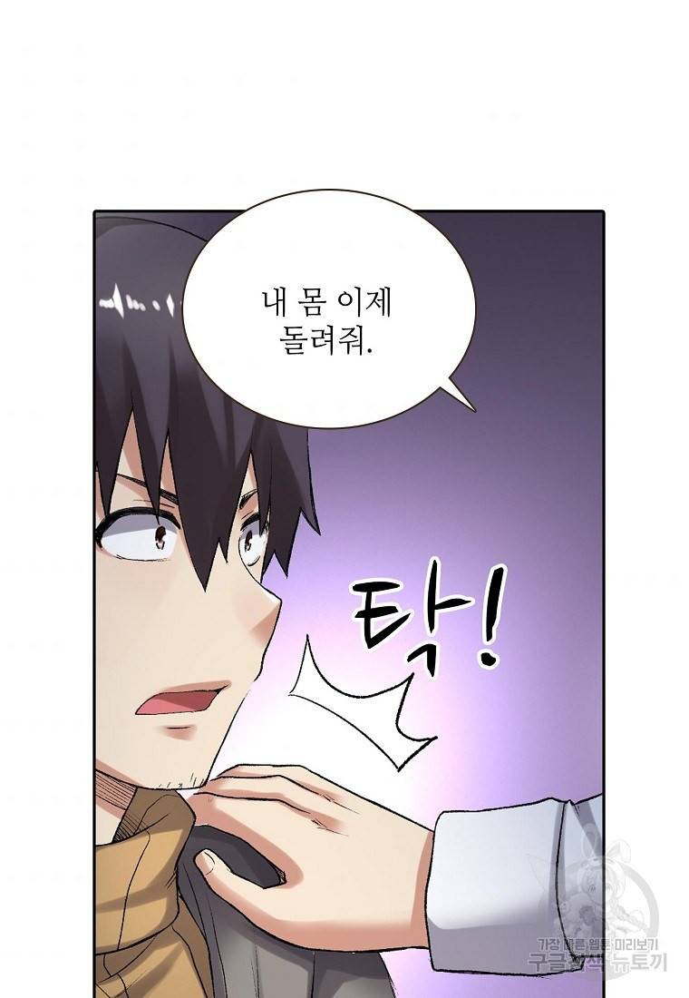무기가게 사장님 96화 56