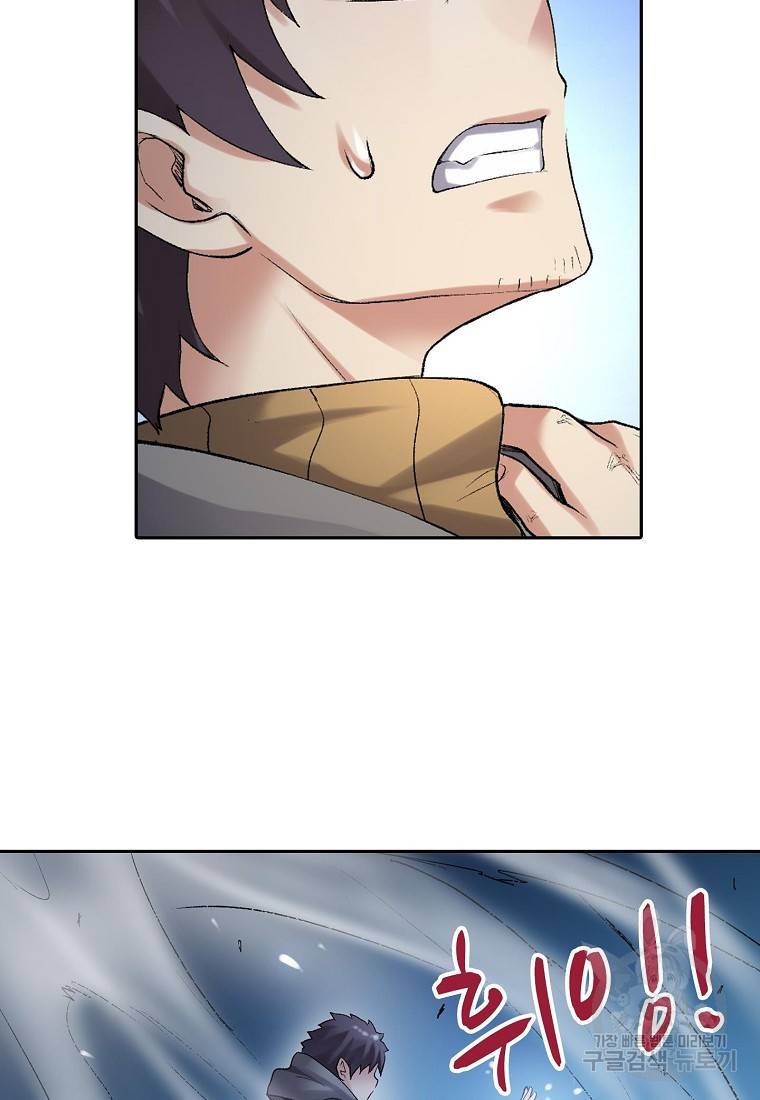 무기가게 사장님 96화 60