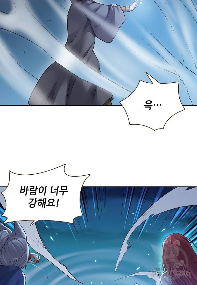 무기가게 사장님 96화 61