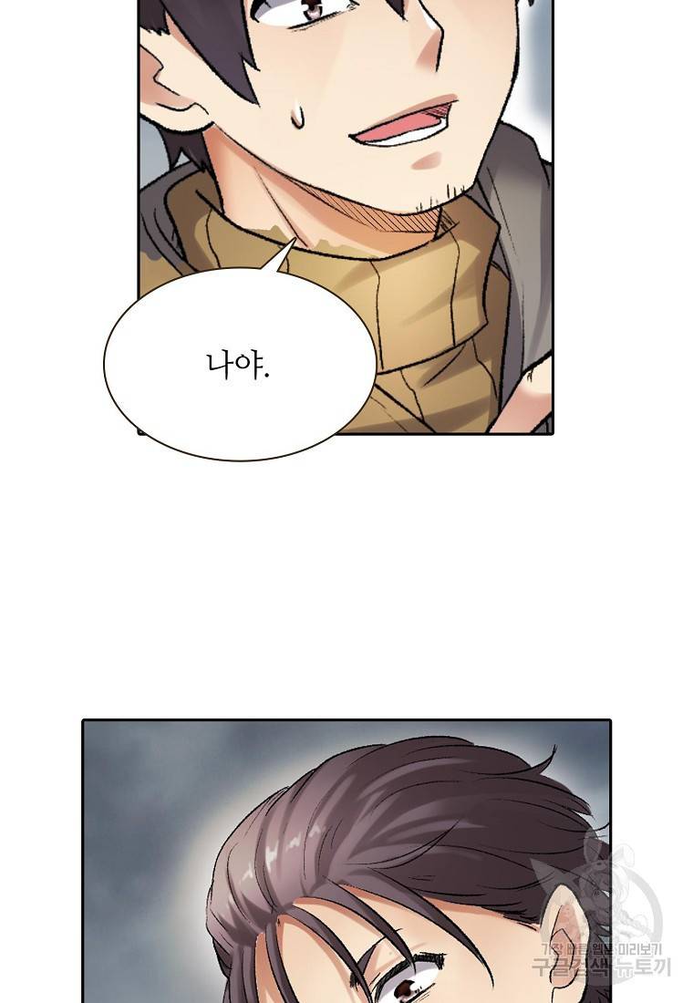 무기가게 사장님 96화 69