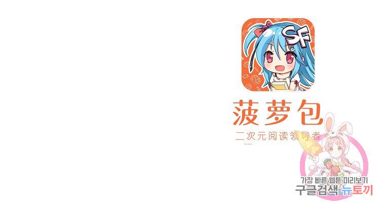 무기가게 사장님 96화 72