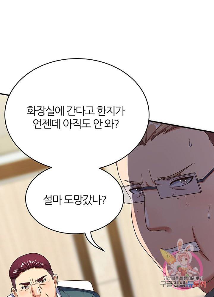 슈퍼닥터 36화 3