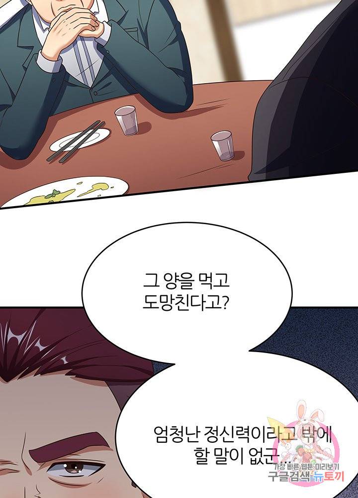 슈퍼닥터 36화 4