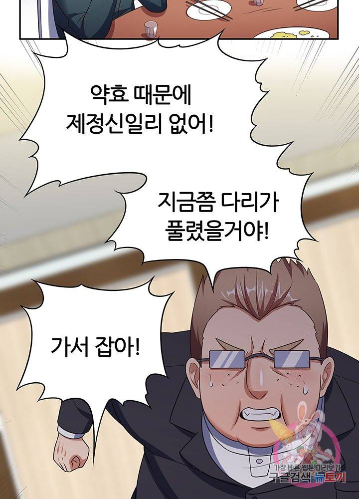 슈퍼닥터 36화 6