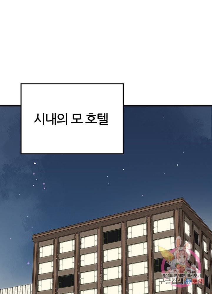 슈퍼닥터 36화 8