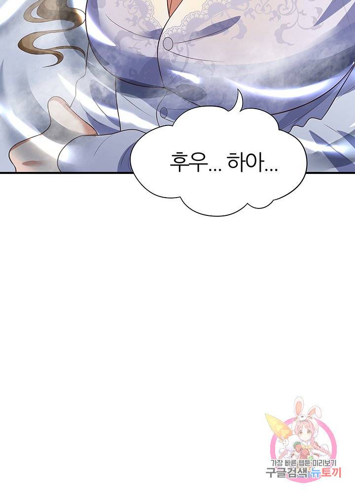 슈퍼닥터 36화 12