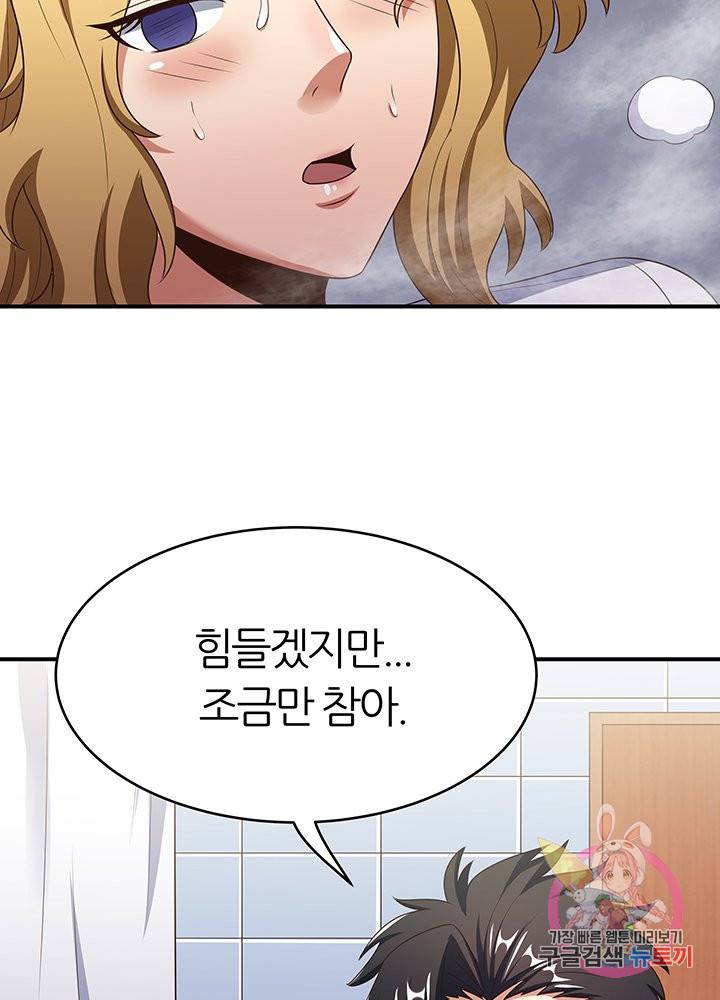 슈퍼닥터 36화 14