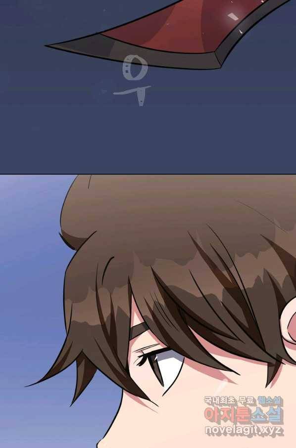 1레벨 플레이어 39화 6