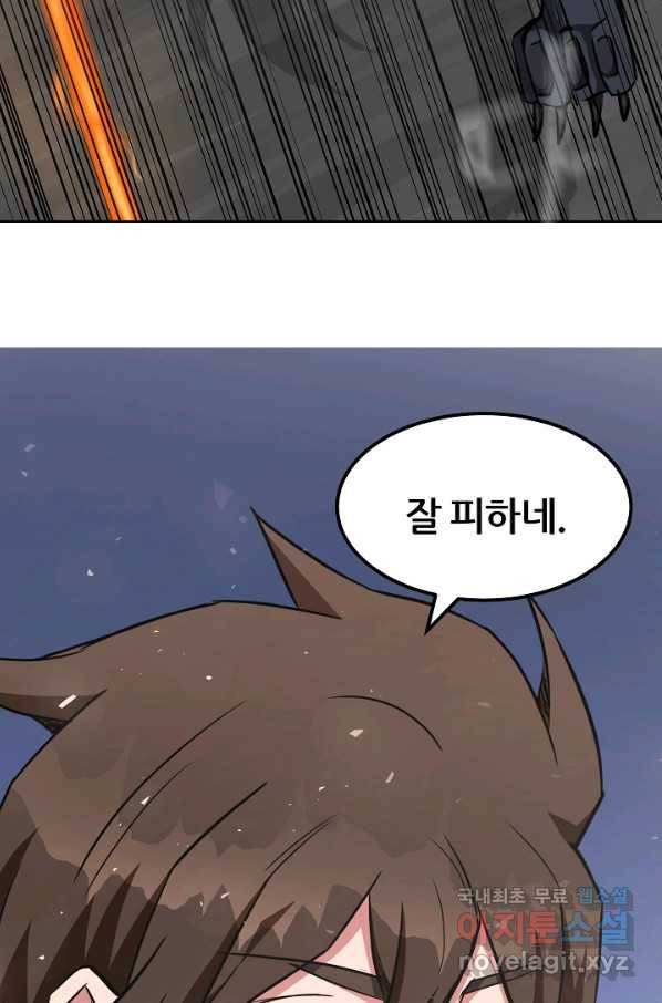 1레벨 플레이어 39화 14
