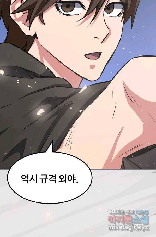 1레벨 플레이어 39화 15