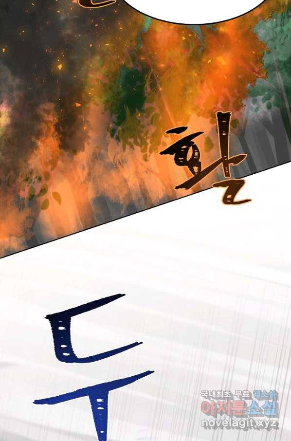 1레벨 플레이어 39화 17