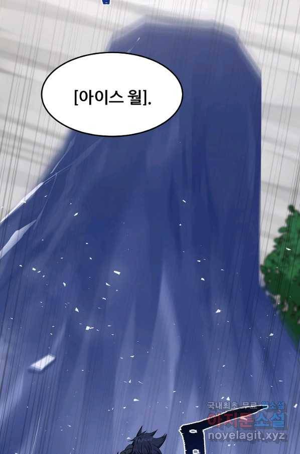 1레벨 플레이어 39화 18
