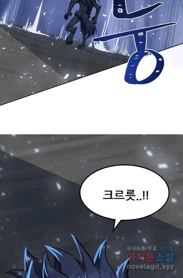 1레벨 플레이어 39화 19