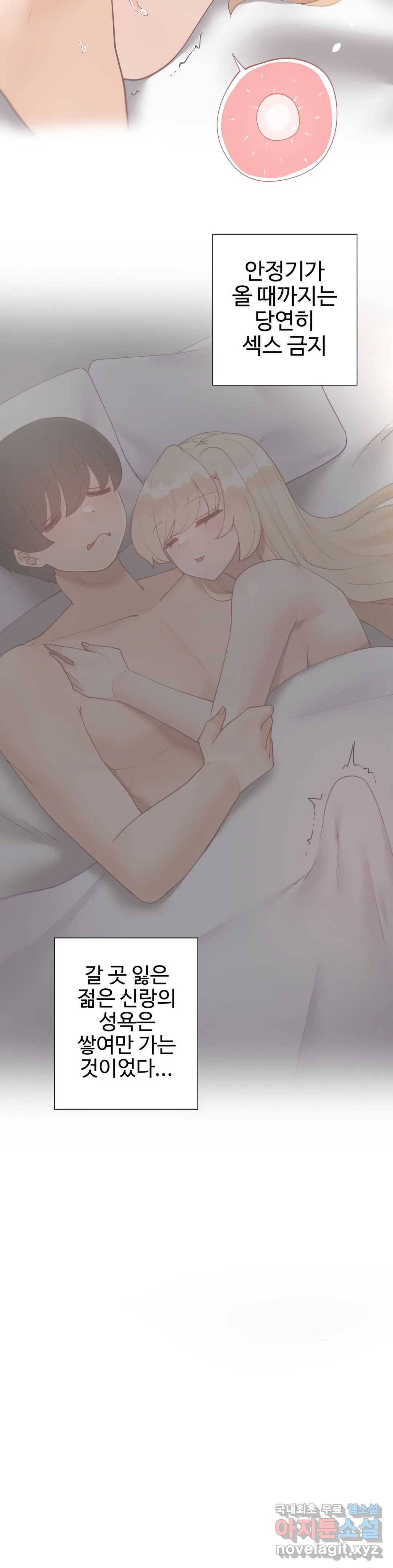 애프터스토리 22화 3
