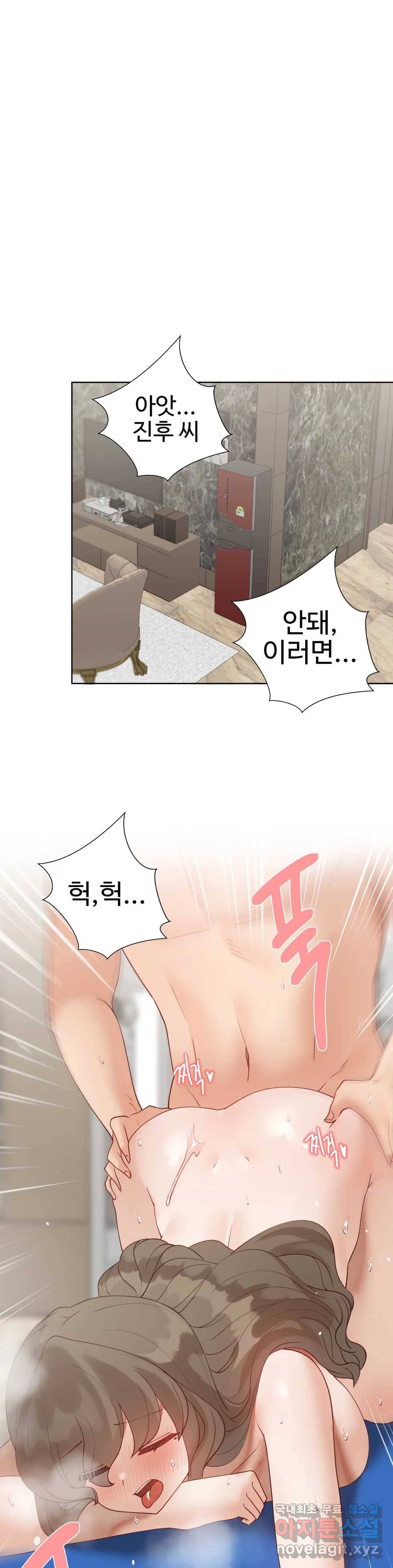 애프터스토리 22화 5