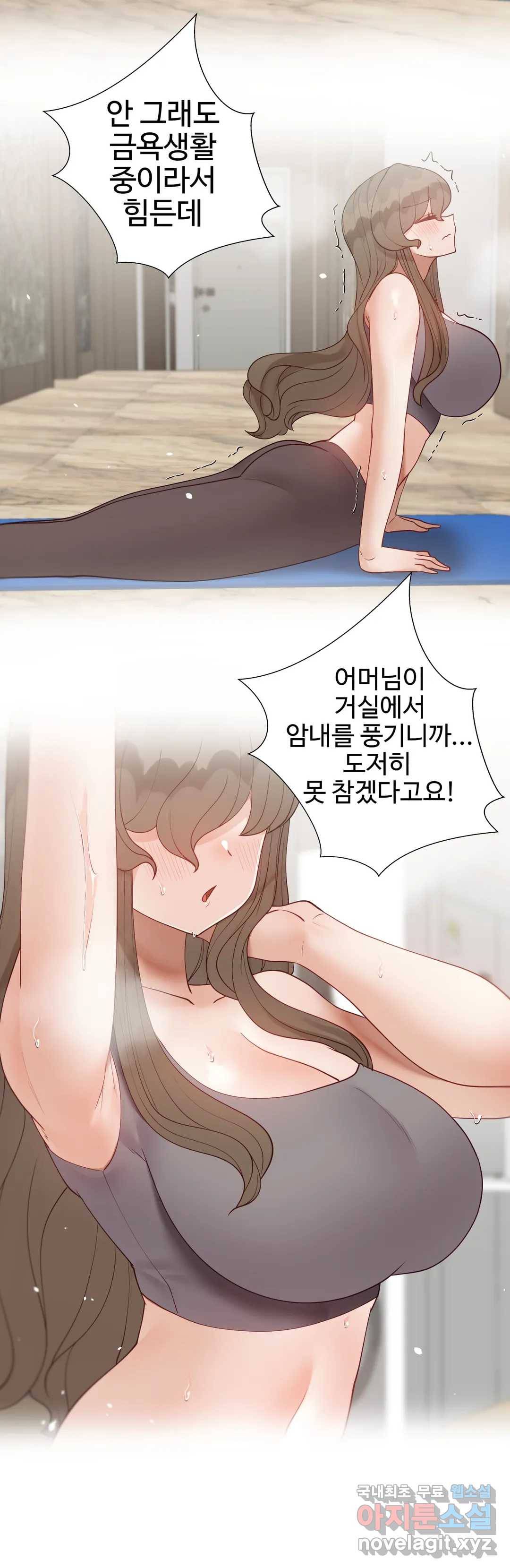 애프터스토리 22화 7