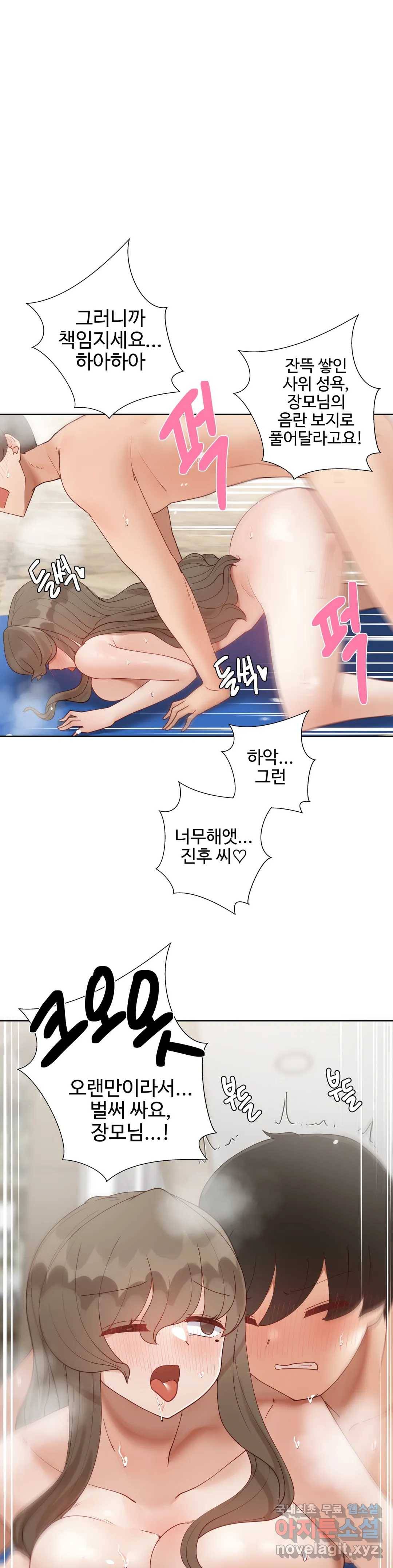애프터스토리 22화 8