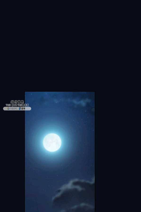 FFF급 관심용사 118화 1