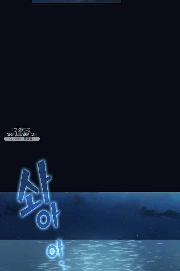 FFF급 관심용사 118화 2