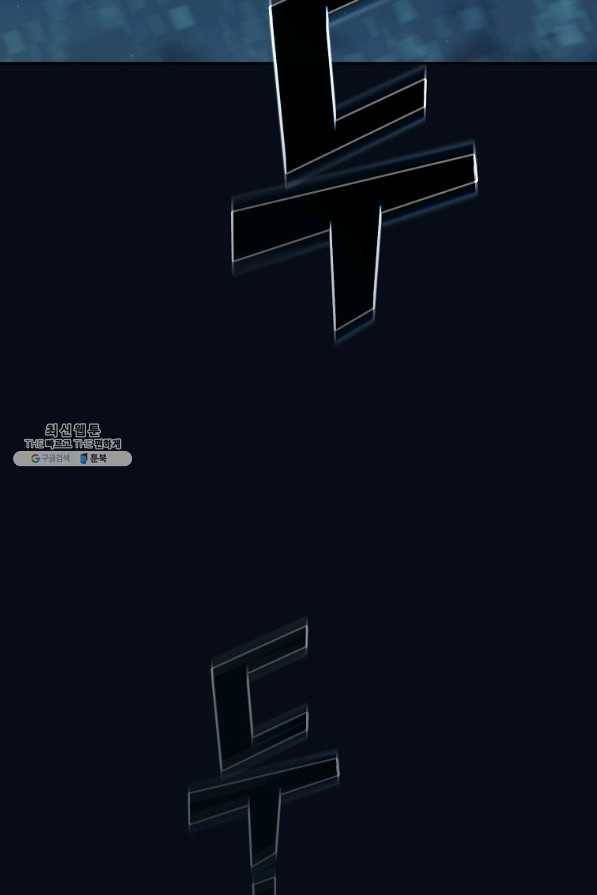 FFF급 관심용사 118화 6