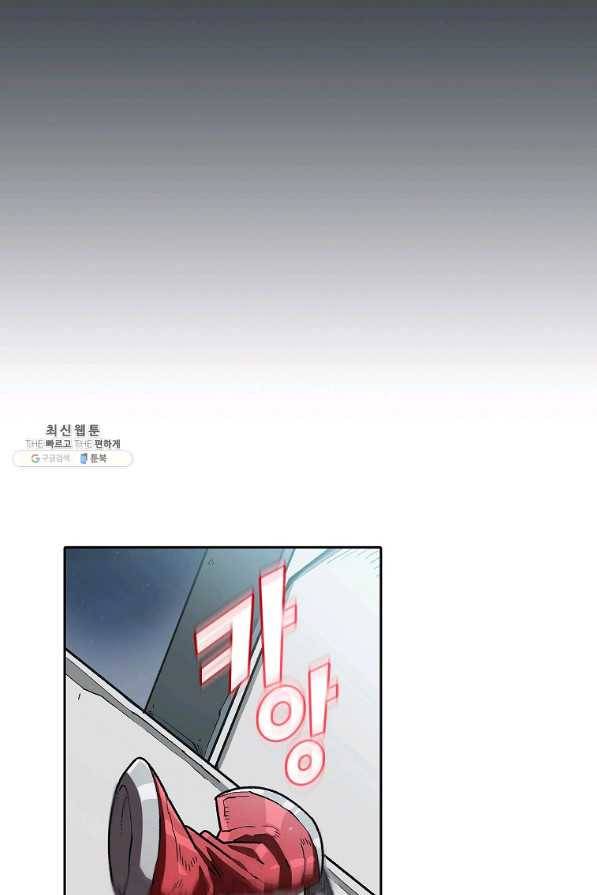 FFF급 관심용사 118화 9