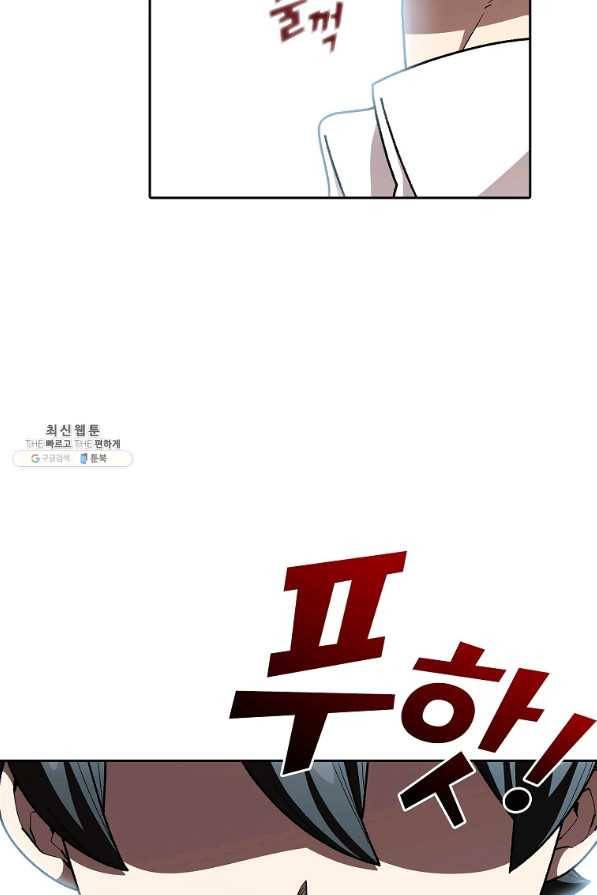 FFF급 관심용사 118화 11