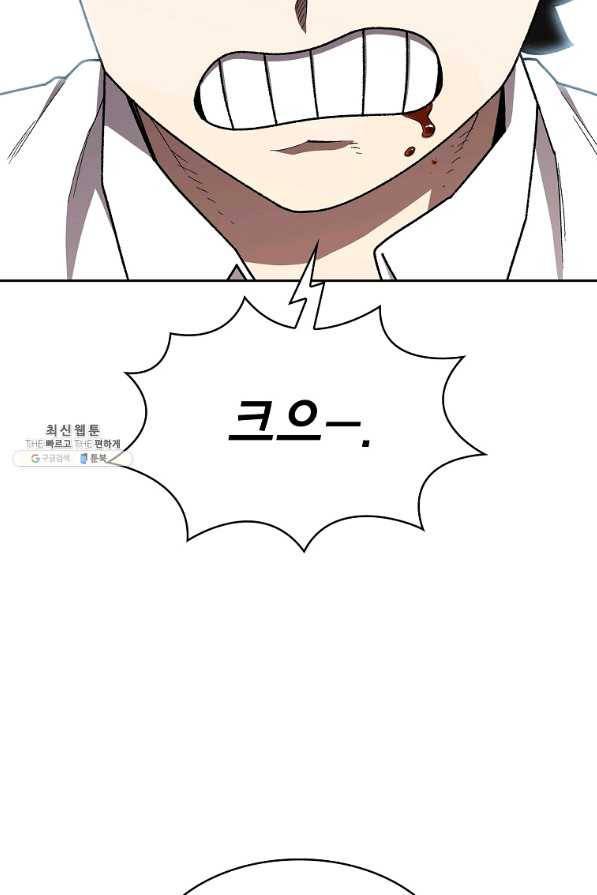 FFF급 관심용사 118화 12