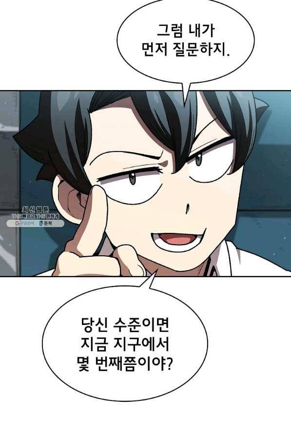 FFF급 관심용사 118화 17