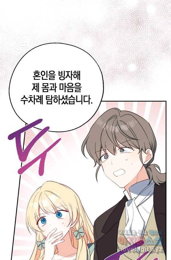 아 하세요, 금수저 들어갑니다 44화 3