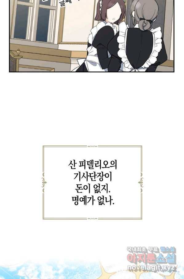 아 하세요, 금수저 들어갑니다 44화 12