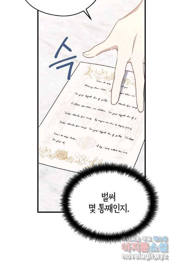 아 하세요, 금수저 들어갑니다 44화 27