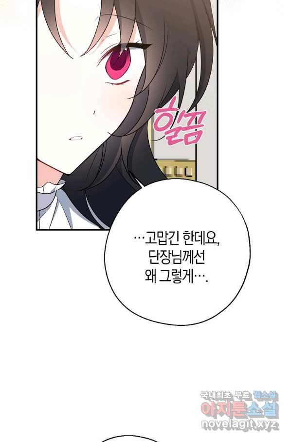 아 하세요, 금수저 들어갑니다 44화 31