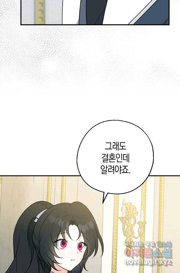 아 하세요, 금수저 들어갑니다 44화 54