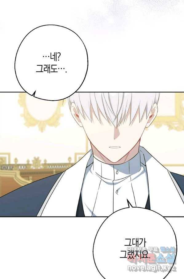 아 하세요, 금수저 들어갑니다 44화 58