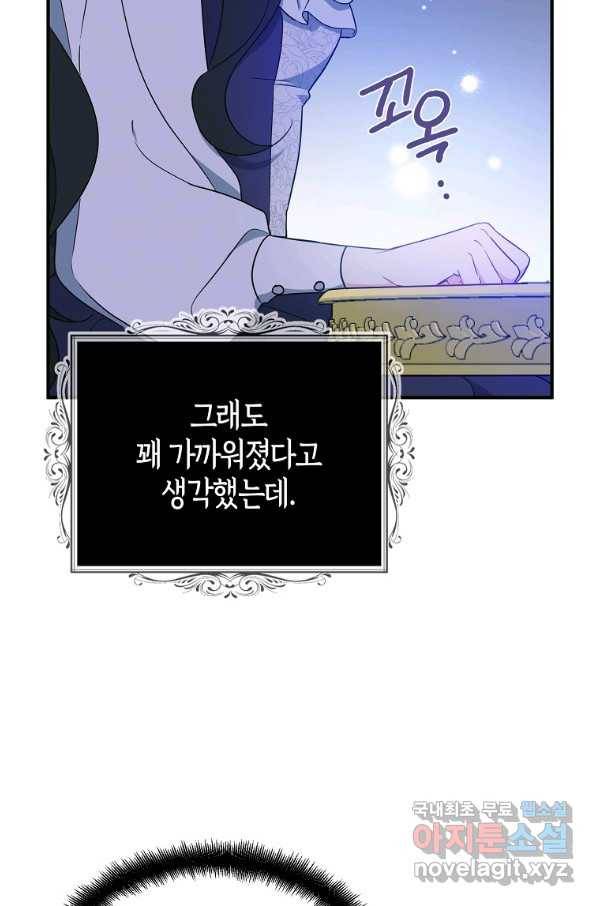 아 하세요, 금수저 들어갑니다 44화 63