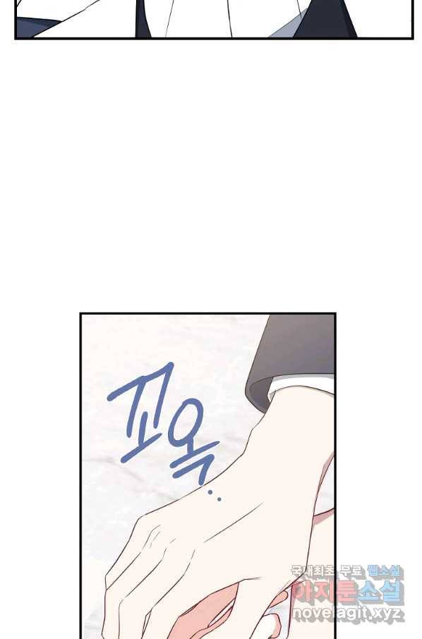 아 하세요, 금수저 들어갑니다 44화 68