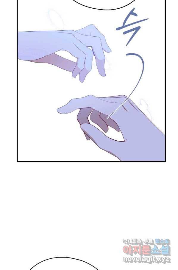 아 하세요, 금수저 들어갑니다 44화 72