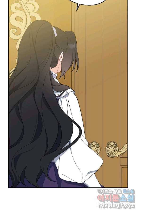 아 하세요, 금수저 들어갑니다 44화 77