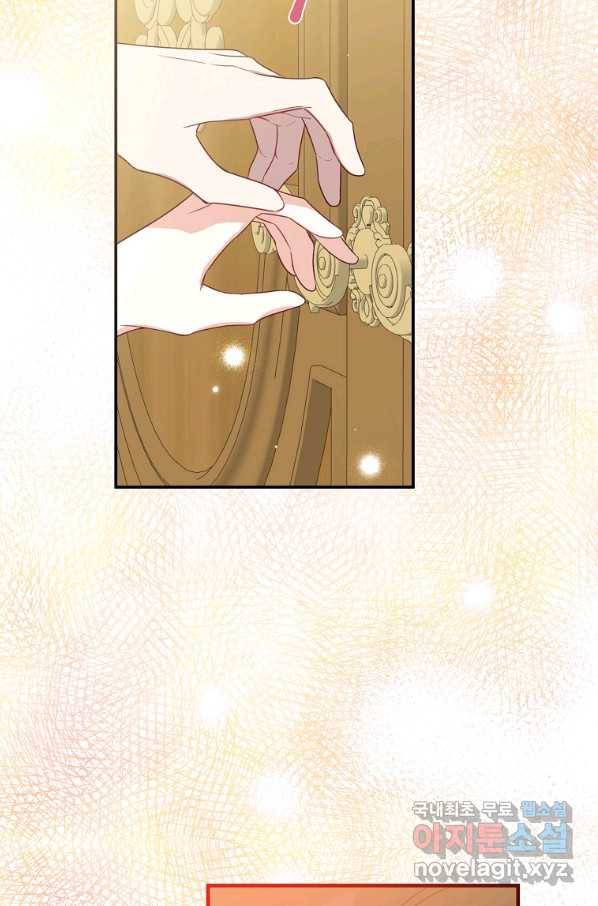 아 하세요, 금수저 들어갑니다 44화 79