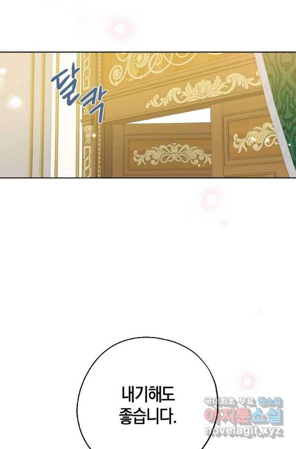 아 하세요, 금수저 들어갑니다 44화 86