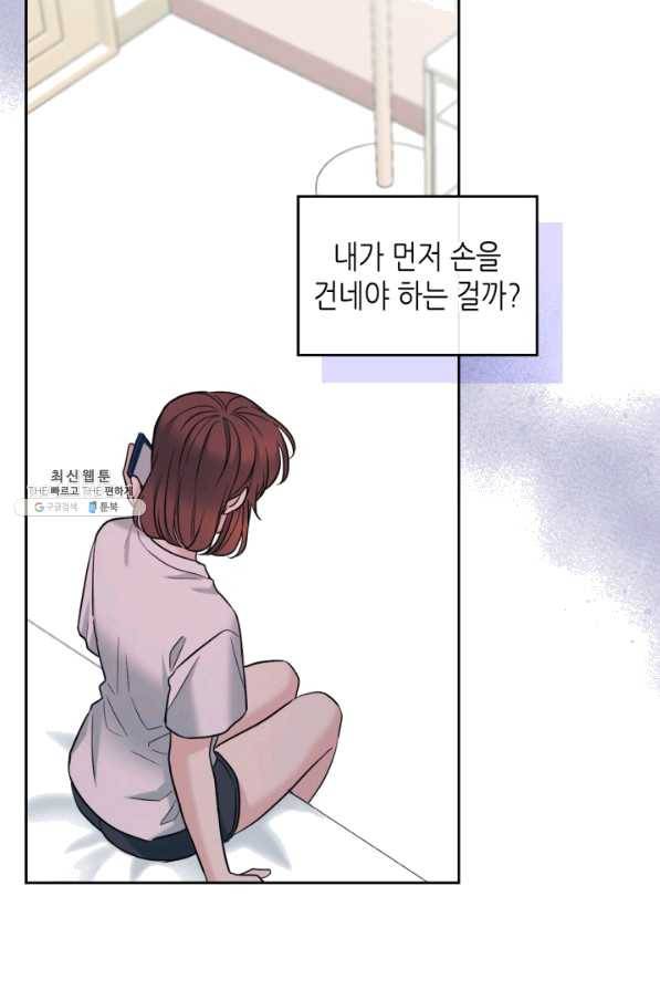 인소의 법칙 146화 4
