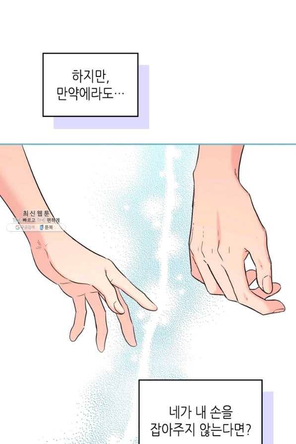 인소의 법칙 146화 5