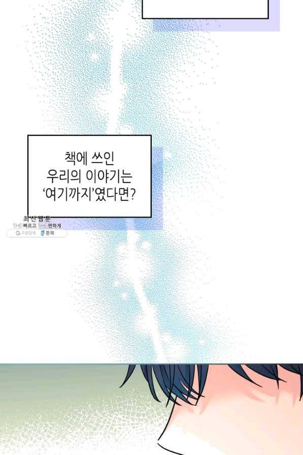 인소의 법칙 146화 6