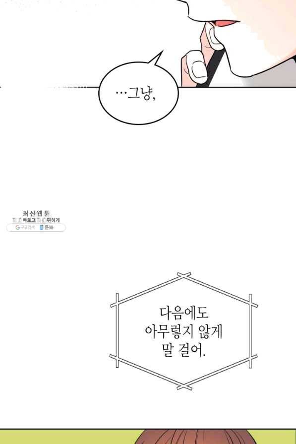 인소의 법칙 146화 7