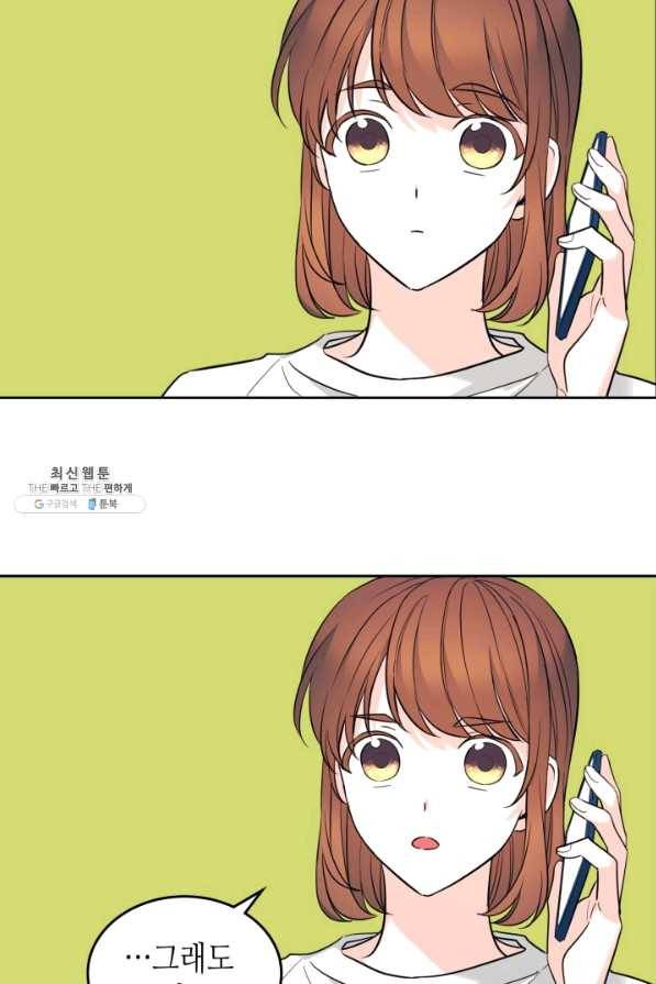 인소의 법칙 146화 8