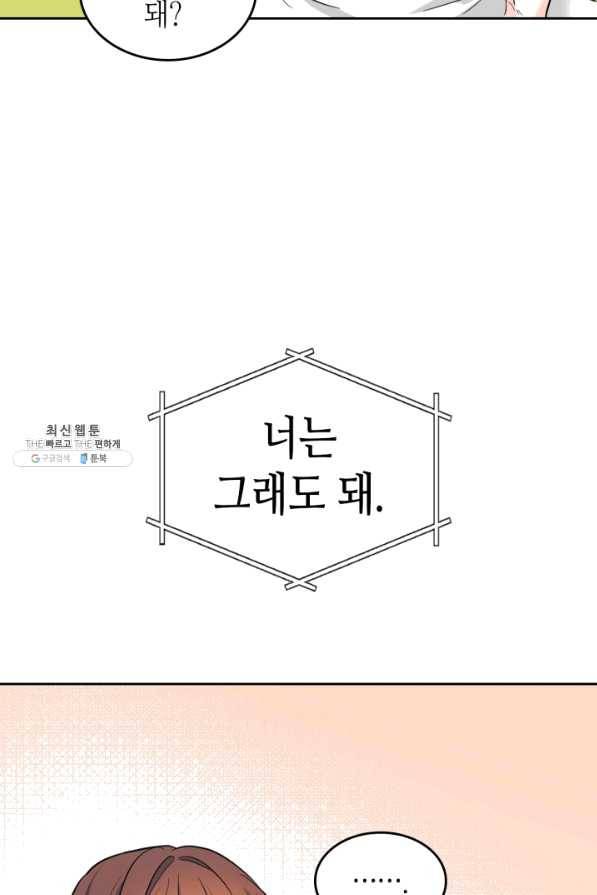 인소의 법칙 146화 9